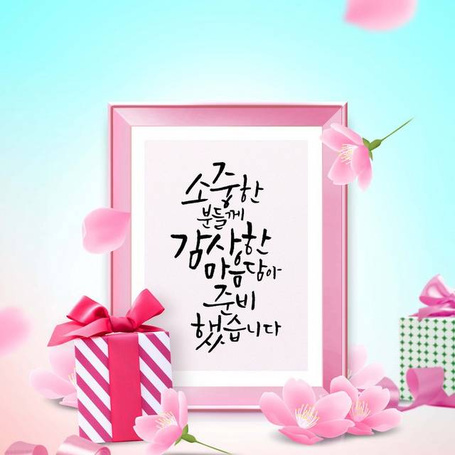韩式情人节海报素材