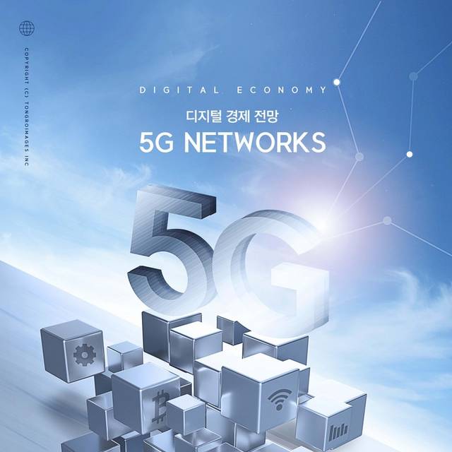5G高科技时代素材