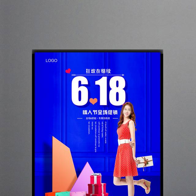 蓝色618购物节海报