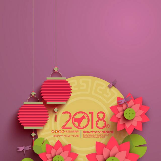 中式创意新年背景