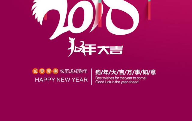 新年中国结玫红色背景