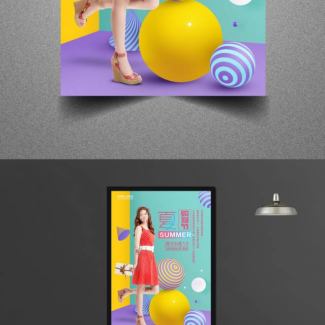 精美618促销海报