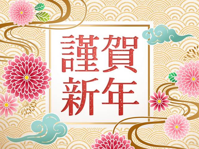 中式多彩花卉新年背景