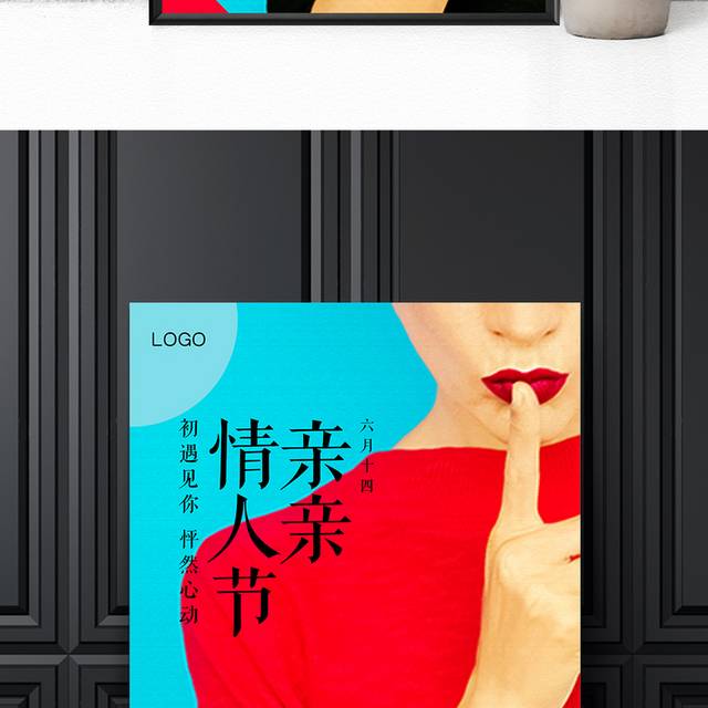 蓝色创意情人节海报
