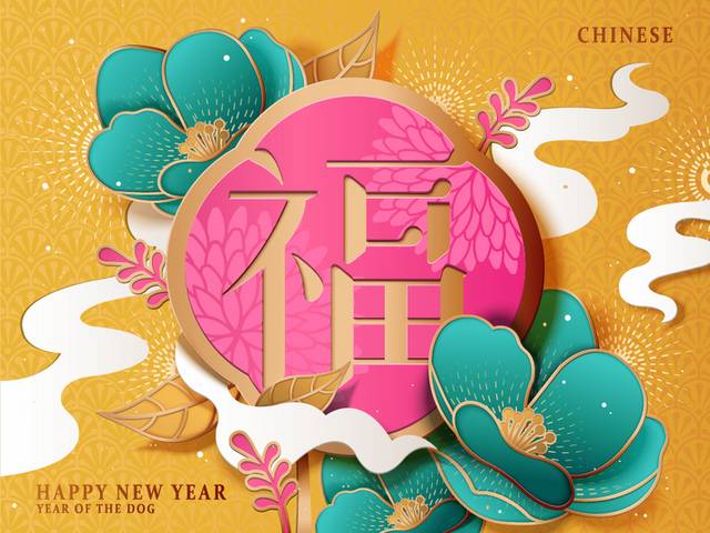福字中式新年背景