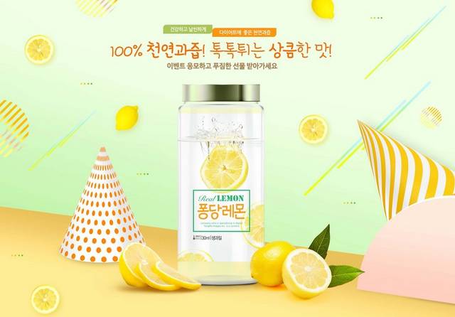 韩式小清新水果饮品素材