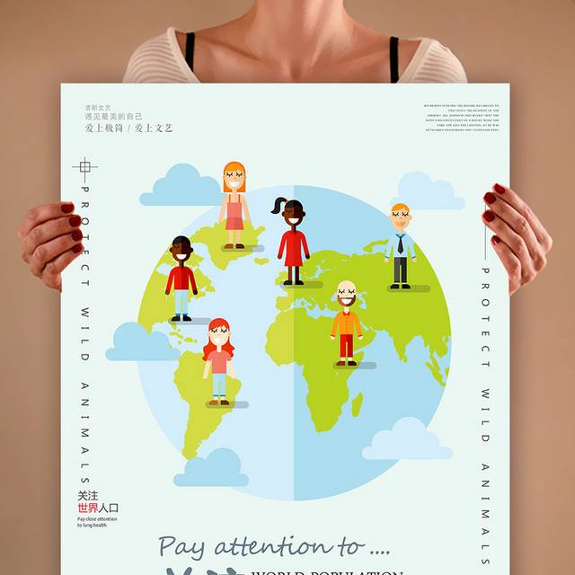 趣味卡通世界人口日海报