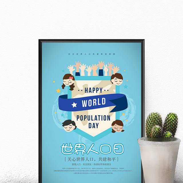 人口普查世界人口日