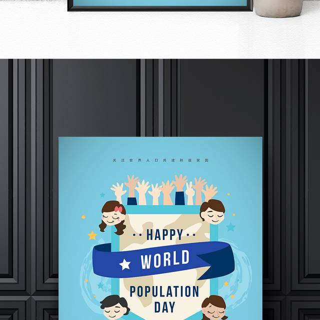 人口普查世界人口日