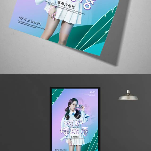 韩式小清新促销海报模板