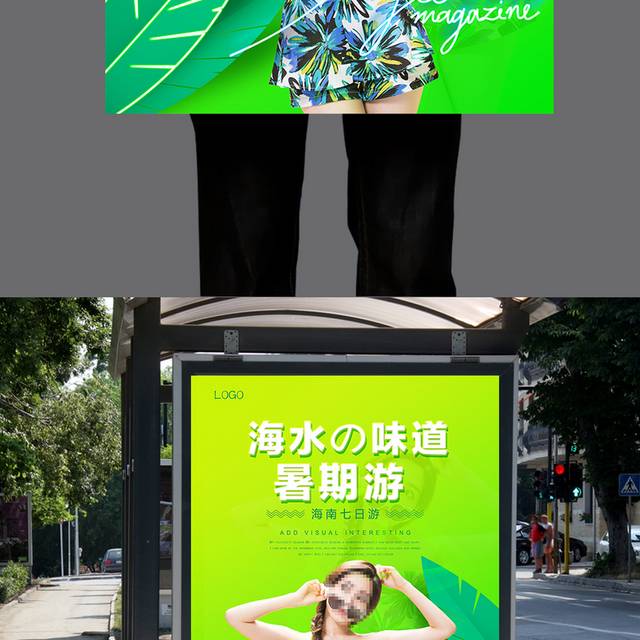 绿色精美创意精美暑期促销海报