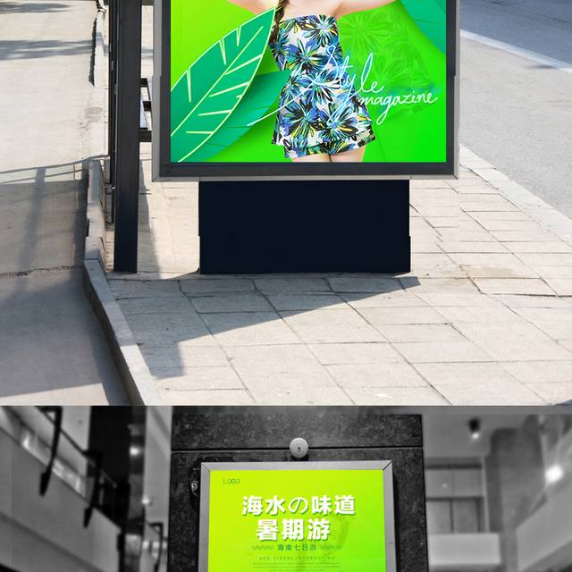 绿色精美创意精美暑期促销海报