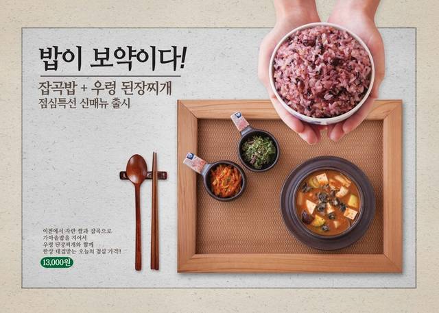 韩国特色小吃素材