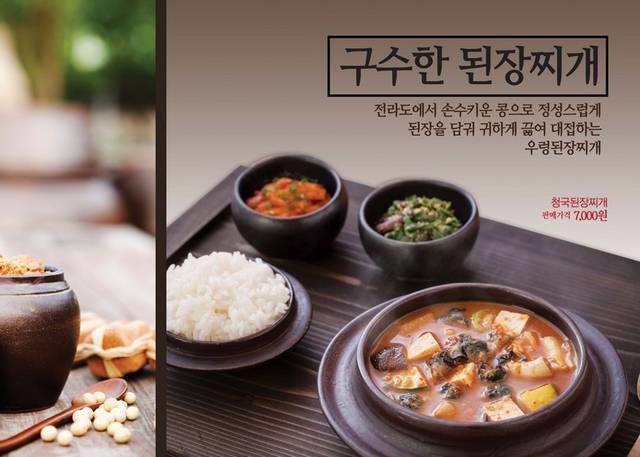 韩式拌饭美食素材