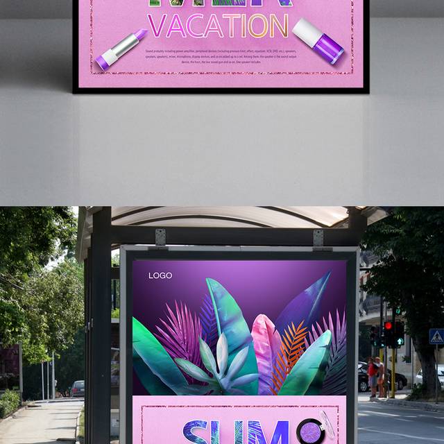 紫红色暑期促销海报