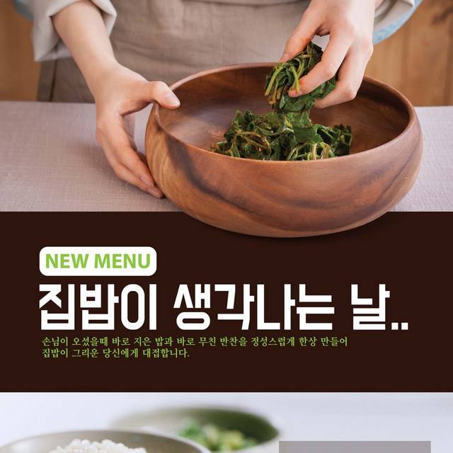 韩式拌凉菜素材