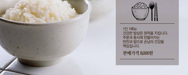 韩式拌凉菜素材