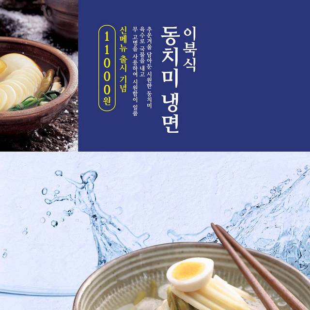 韩式餐饮美食素材