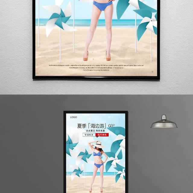 夏季海边游暑期旅游海报