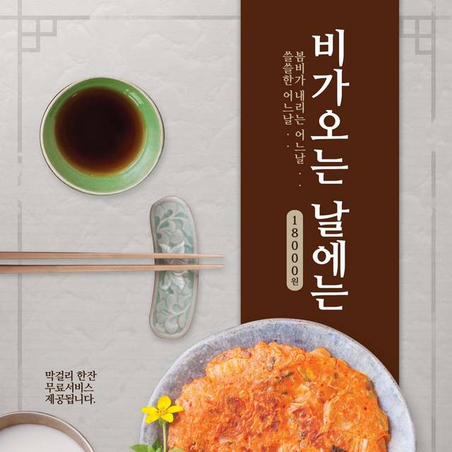 韩国特色小吃餐饮素材