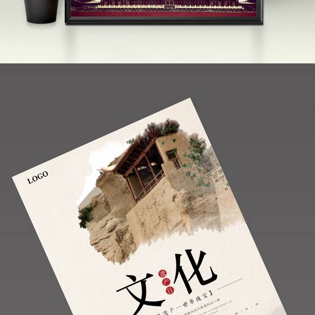 中国传统文化遗产日海报