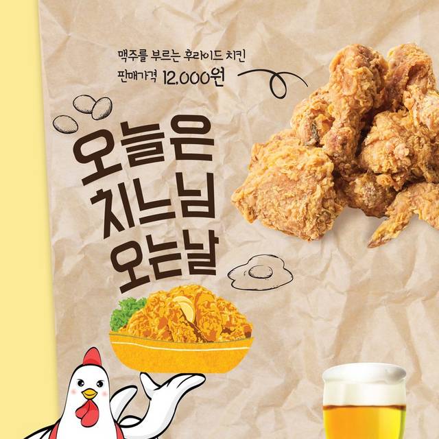 韩国炸鸡块餐饮素材