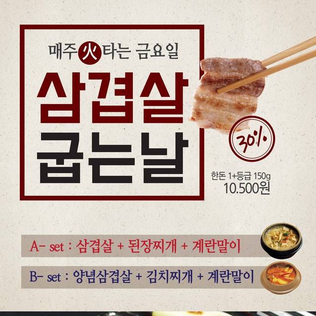 韩国烤肉广告背景