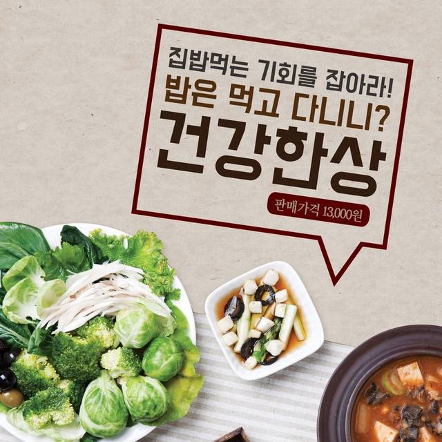 韩国美食背景素材