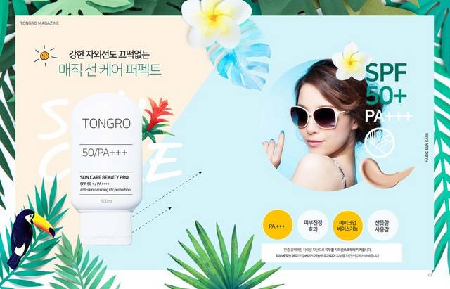 韩式小清新护肤品广告背景图