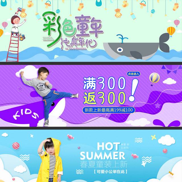 彩色童年六一儿童节banner