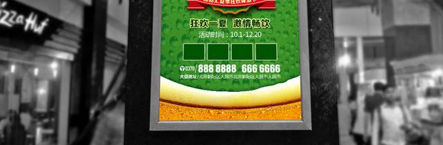 绿色狂欢啤酒节盛夏啤酒节创意海报