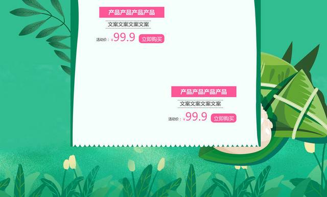 端午赛龙舟首页模板