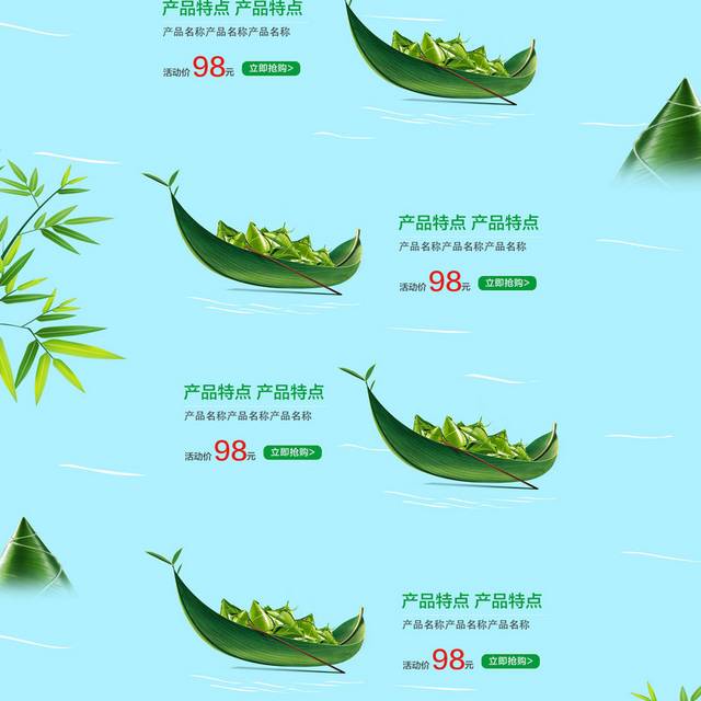 唯美意境端午节电商首页