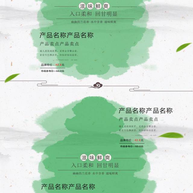 中国风端午电商首页