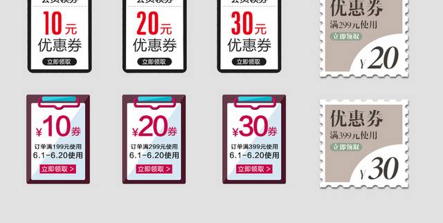 彩色网络优惠券