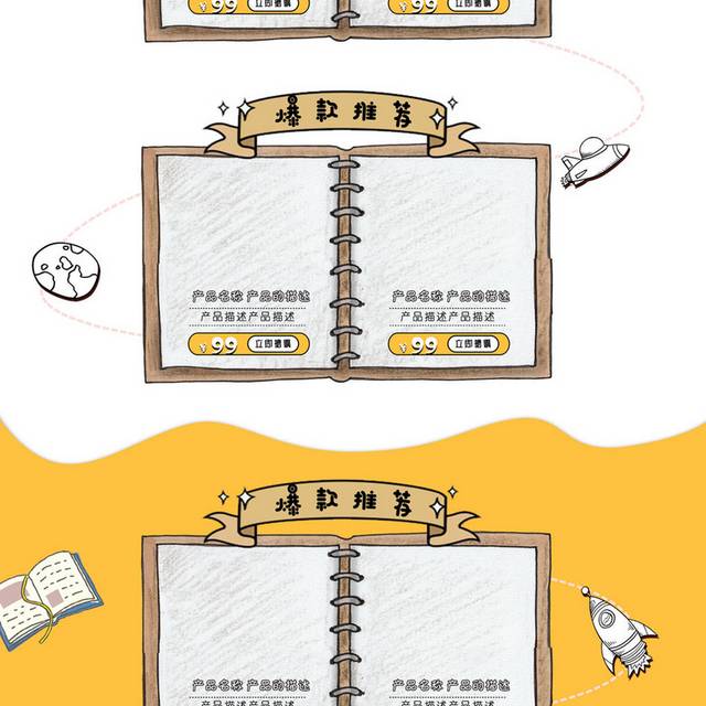 创意精美儿童节首页设计