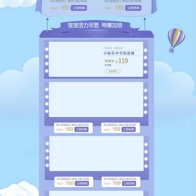 可爱小清新六一儿童节首页模板