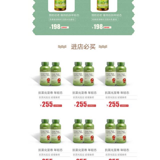 精美父亲节详情页设计