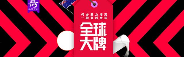 红黑促销banner