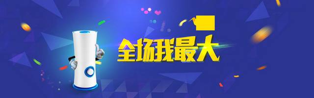 深蓝色广告banner