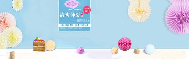 清新多彩banner