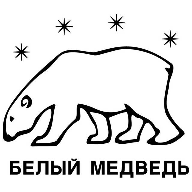 创意北极熊logo