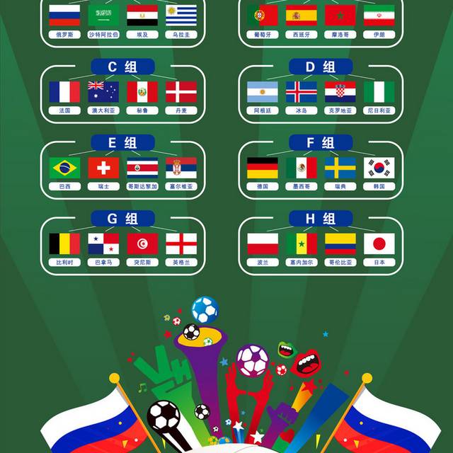 绿色创意世界杯时间表