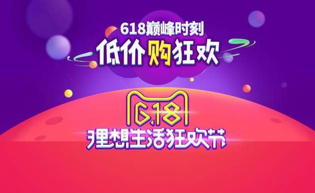 618低价购banner