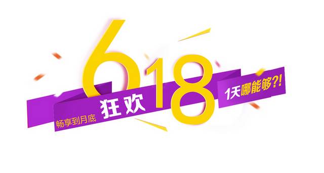 618简约banner