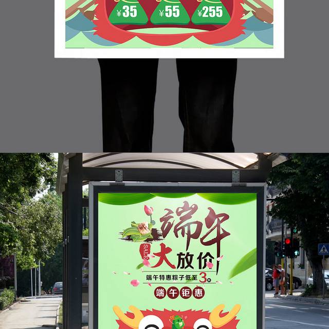 端午节中国风海报下载