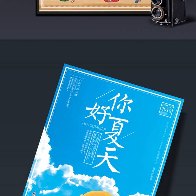 蓝色清新夏日夏天海边沙滩旅游海报