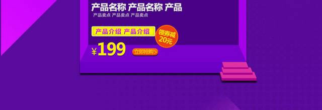 618年中大促电商首页