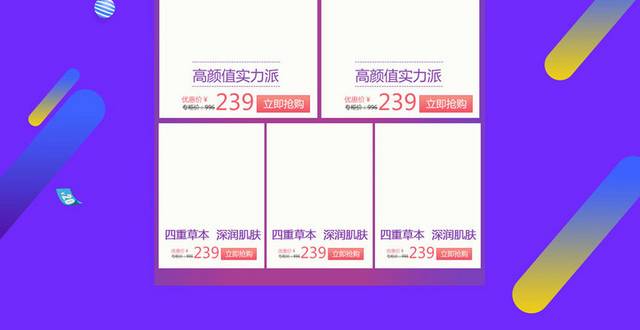 618创意首页模板设计