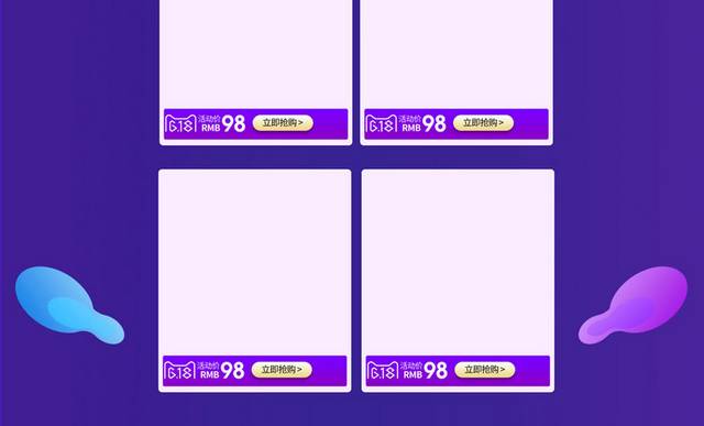 618紫色首页模板
